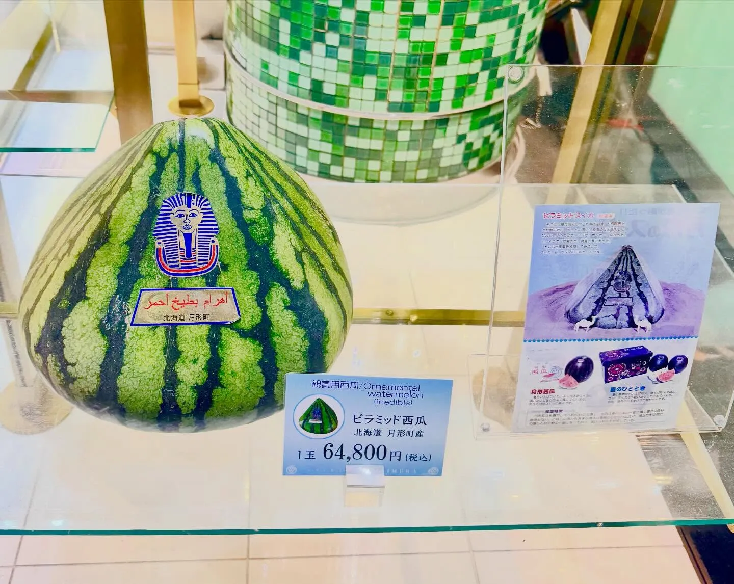 昨日渋谷の千疋屋で